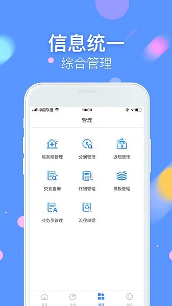 商富通app