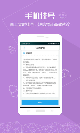 北大口腔医院app手机版