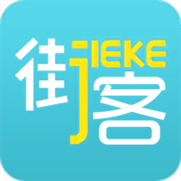 街客旅行官方版