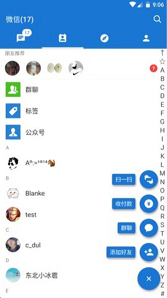mdwechat官改app