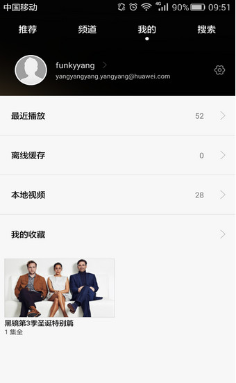 华为视频搜狐版本