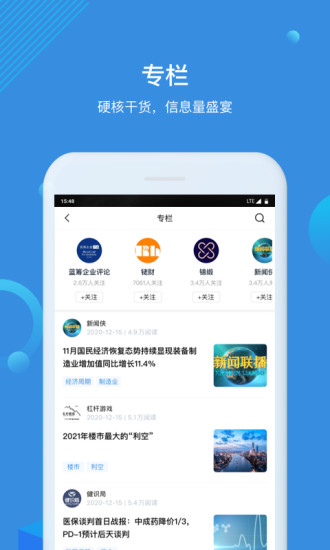 环球老虎财经软件