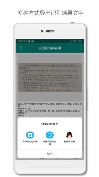 深度识别app