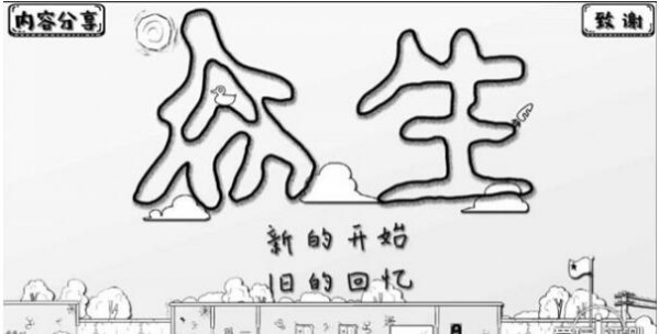 当真实的人生摆在你的面前 《众生》手游评测