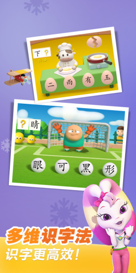 洪恩识字破解版