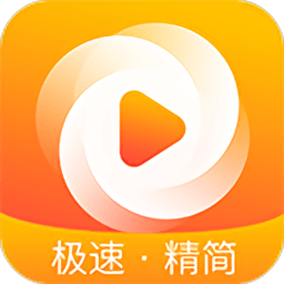 极速精简版app官方版