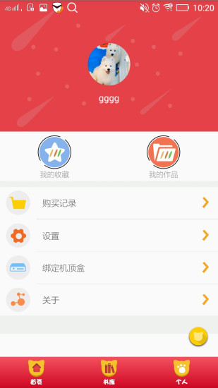 咪呀手机版