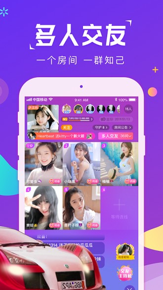 颜遇app