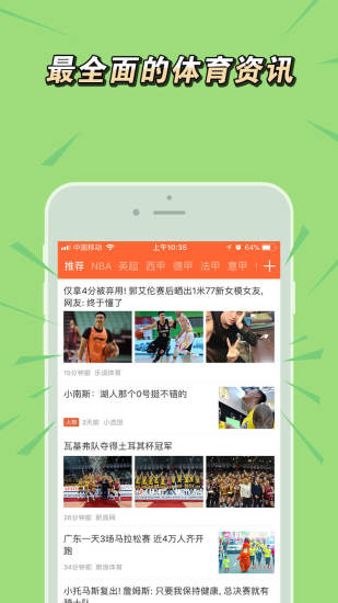 京蚁体育软件