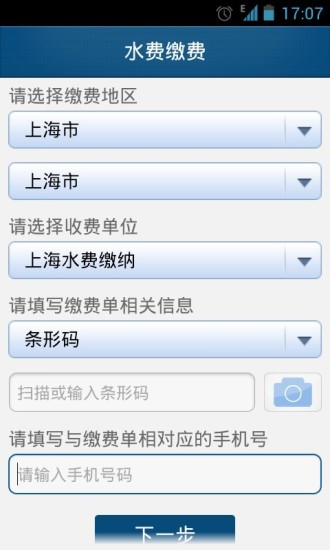 盒子支付app