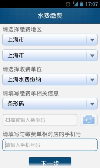 盒子支付app