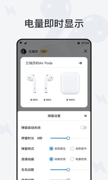 airbattery手机版