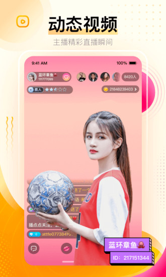 花椒助手app