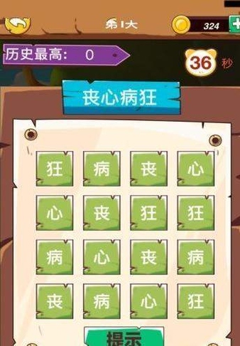 猜成语赚红包手机版