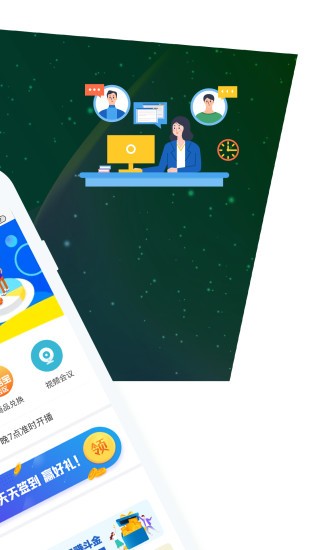 恋电app