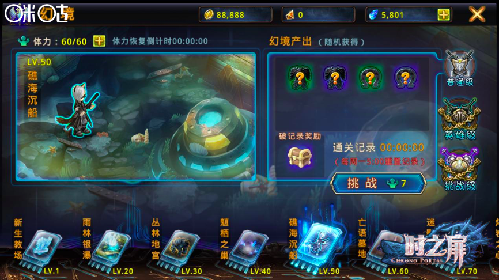 《时之扉》手游评测：连接过去和未来