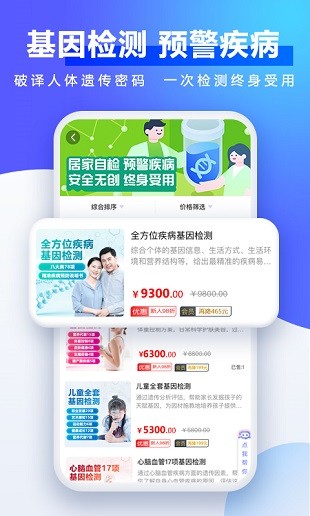 佳疗健康app