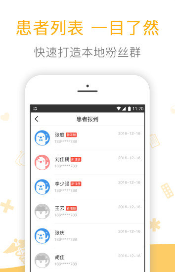蘑菇医生app