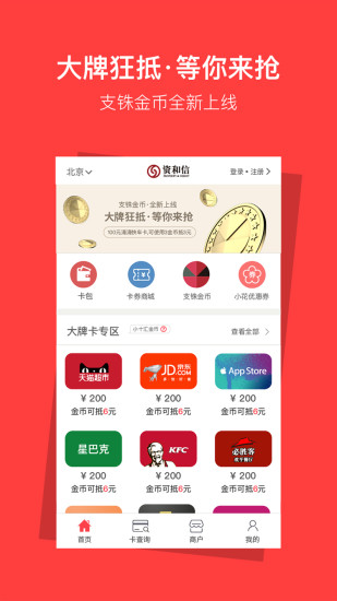 资和信百货商场网上商城