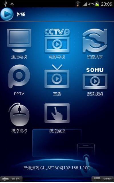 智播app