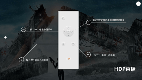 hdp直播手机版
