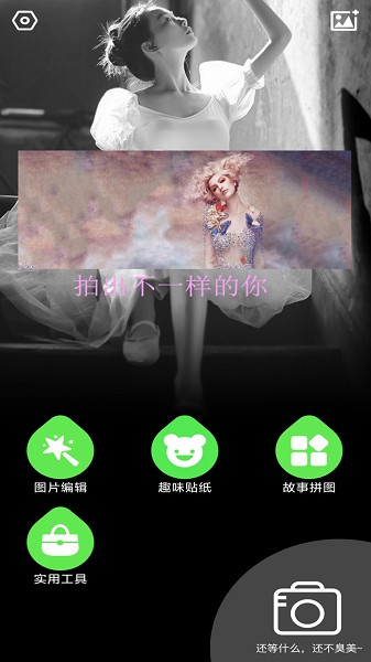 face相机免费版