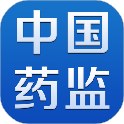 中国食药监管app