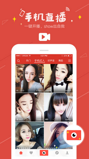 6间房直播app