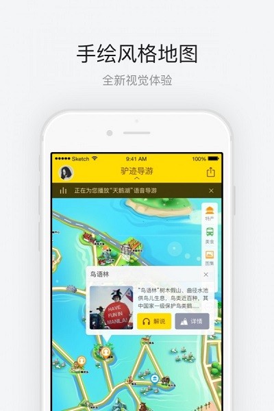 八里河风景区app