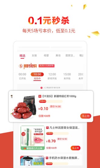 饭粒省最新版