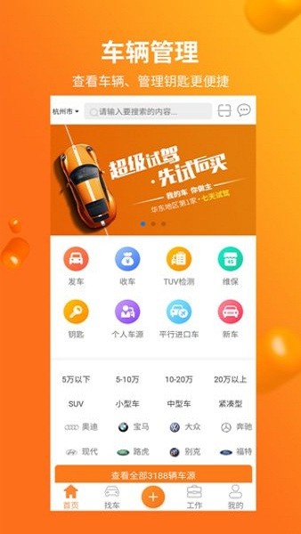 收吧收吧商家版app