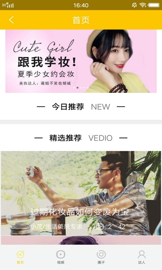 锦益彩妆世界app