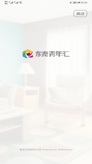 东南青年汇app