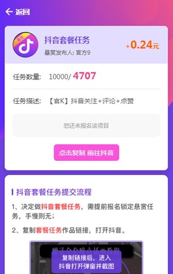 抖个赞app