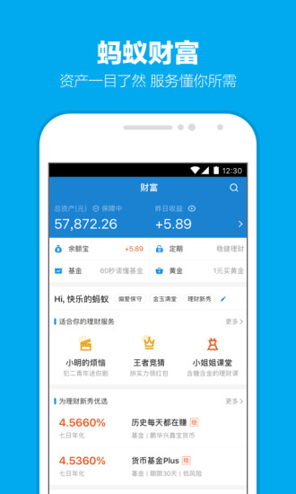 支付宝2018版本
