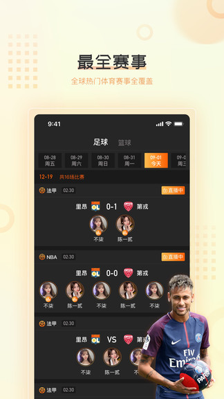 球吧直播手机版