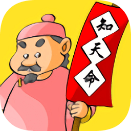 知天命app