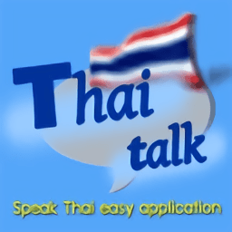 speakthai中文版