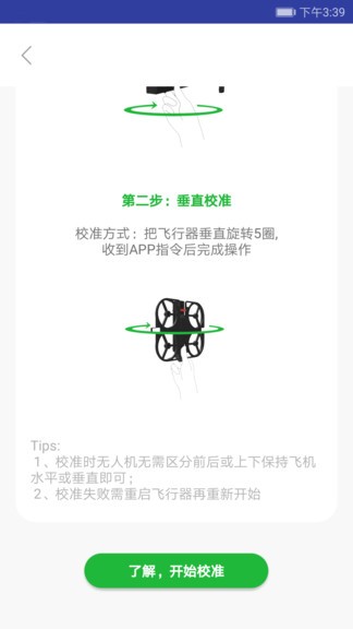 funsnap手机版