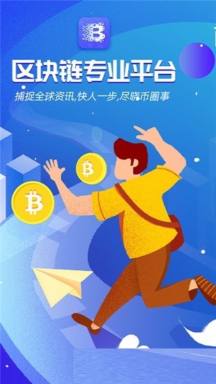币夫交易所手机版