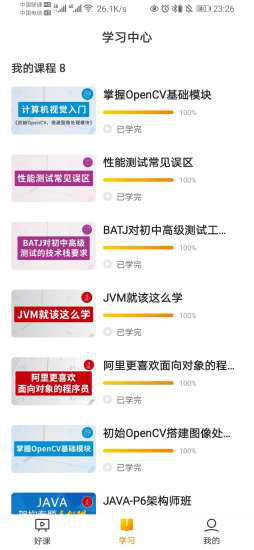 咕泡学院app