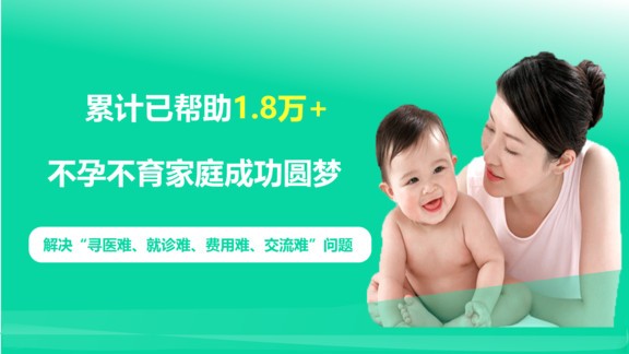 试管婴儿网app