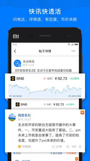 支点app