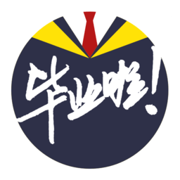 毕业啦官方版