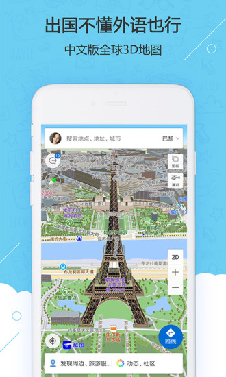 旅图地图官方