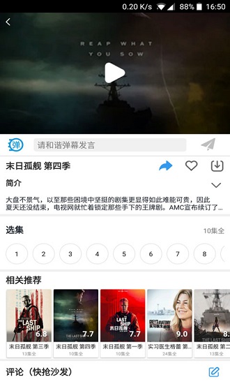 今日美剧破解版