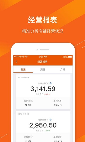 e码付手机客户端