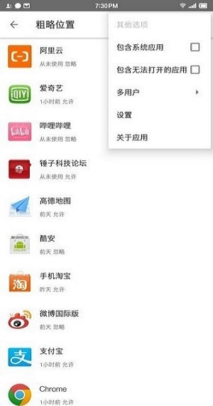 权限狗app