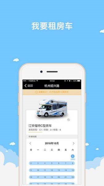 龙之游app