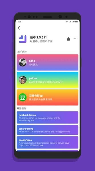追不追剧助手
